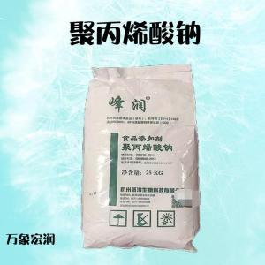 聚丙烯酸钠增稠剂厂批家发食品级聚丙烯酸钠可分装1KG