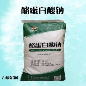 酪蛋白酸钠增稠剂厂批家发食品级酪蛋白酸钠可分装1KG