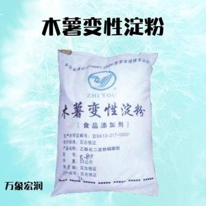 木薯变性淀粉增稠剂厂批家发食品级木薯变性淀粉可分装1KG