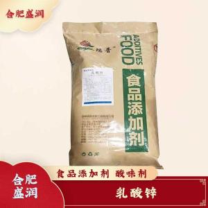 乳酸锌现货报价1食用乳酸锌