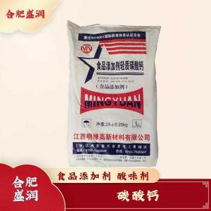 碳酸钙现货报价1食用碳酸钙