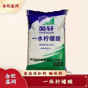 一水柠檬酸现货报价1食用一水柠檬酸