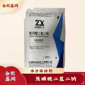 焦磷酸二氢二钠现货报价1食用焦磷酸二氢二钠