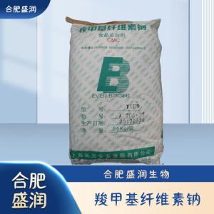 食品级羧甲基纤维素钠现货报价