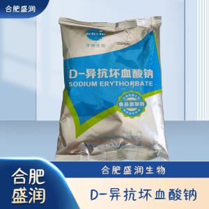 食品级D-异抗坏血酸钠现货报价