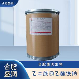 食品级乙二胺四乙酸铁钠现货报价