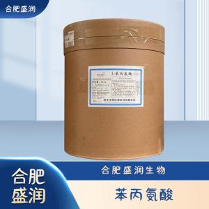 食品级L-苯丙氨酸现货报价
