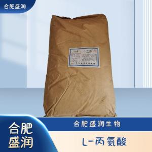 食品级L-丙氨酸现货报价