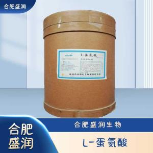 食品级L-蛋氨酸现货报价