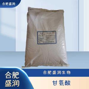 食品级L-甘氨酸现货报价
