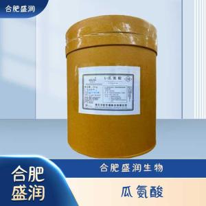 食品级L-瓜氨酸现货报价