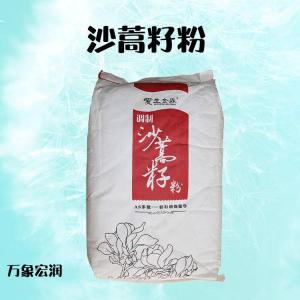 沙蒿籽粉增稠剂厂批家发食品级沙蒿籽粉可分装1KG