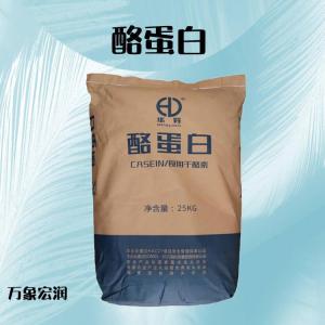 现货批发酪蛋白食品级1KG增稠剂酪蛋白报价