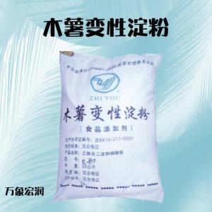 现货批发木薯变性淀粉食品级1KG增稠剂木薯变性淀粉报价