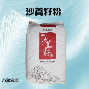 现货批发沙蒿籽粉食品级1KG增稠剂沙蒿籽粉报价