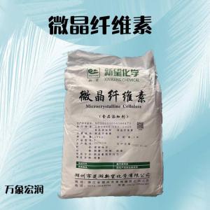 现货批发微晶纤维素食品级1KG增稠剂微晶纤维素报价