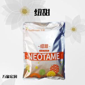 （纽甜）食品级含量99% 粉末纽甜报价