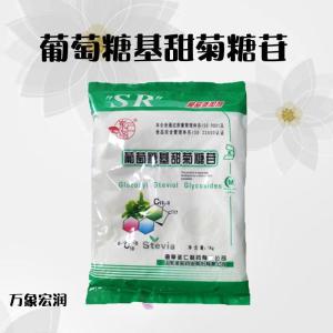 （葡萄糖基甜菊糖苷）食品级含量99% 粉末葡萄糖基甜菊糖苷报价