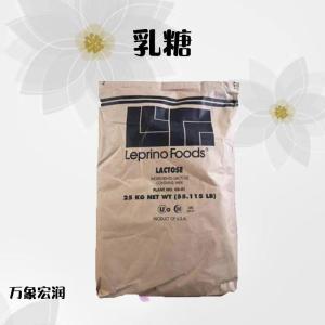 （乳糖）食品级含量99% 粉末乳糖报价