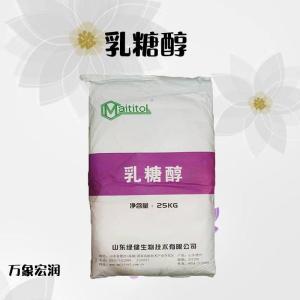 （乳糖醇）食品级含量99% 粉末乳糖醇报价