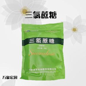 （三氯蔗糖）食品级含量99% 粉末三氯蔗糖报价