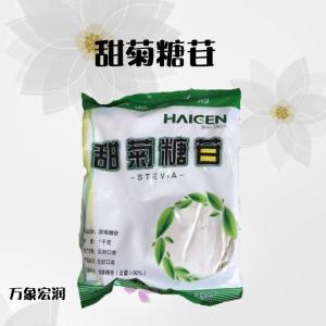 （甜菊糖苷）食品级含量99% 粉末甜菊糖苷报价