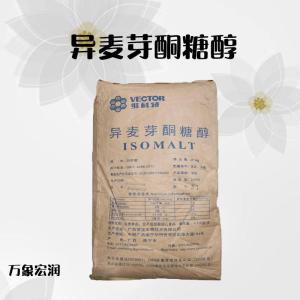 （异麦芽酮糖醇）食品级含量99% 粉末异麦芽酮糖醇报价