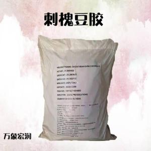 （刺槐豆胶）食品级含量99% 粉末刺槐豆胶报价