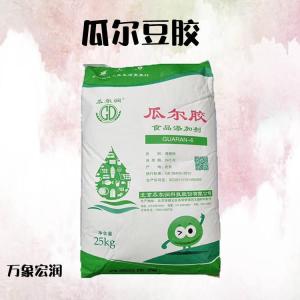 （瓜尔豆胶）食品级含量99% 粉末瓜尔豆胶报价