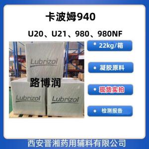 药用级卡波姆ABC型 1kg/袋 有COA 有CDE登记号 产品图片