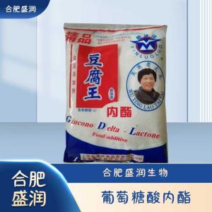 食品级葡萄糖酸内酯现货报价