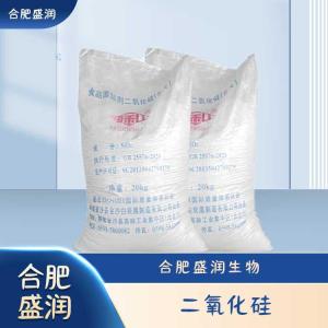 食品级二氧化硅现货报价