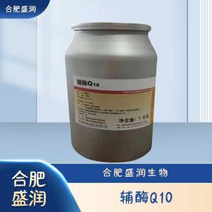 食品级辅酶现货报价