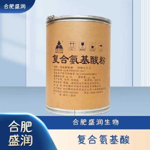 食品级复合氨基酸现货报价