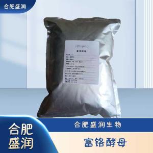 食品级富铬酵母现货报价