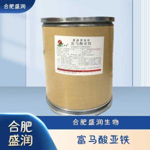 食品级富马酸亚铁现货报价