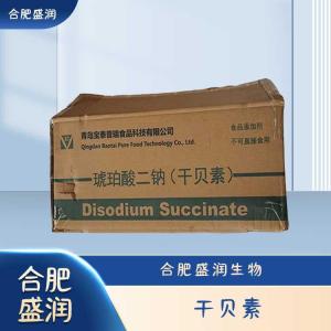 食品级干贝素现货报价