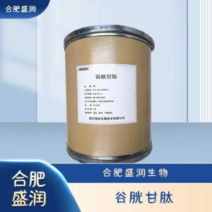 食品级谷胱甘肽现货报价