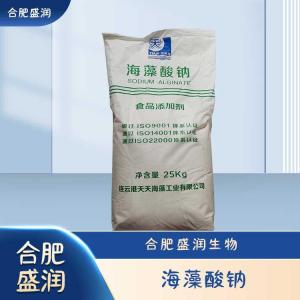食品级海藻酸钠现货报价