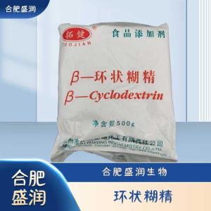 食品级环状糊精现货报价