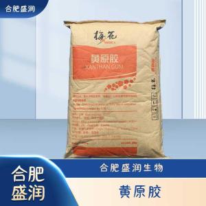 食品级黄原胶现货报价