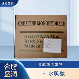 食品级肌酸现货报价