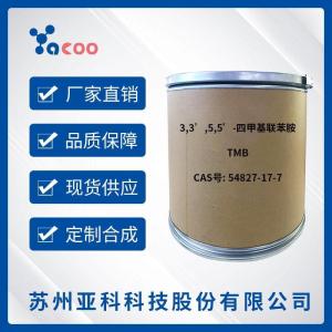 3,3',5,5'-四甲基联苯胺 54827-17-7  TMB 产品图片