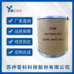 吖啶酯(NSP-DMAE-NHS)  194357-64-7 产品图片
