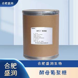 食品级β-酵母葡聚糖现货报价