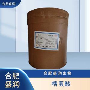 食品级L-精氨酸现货报价