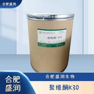 食品级聚维酮K30现货报价