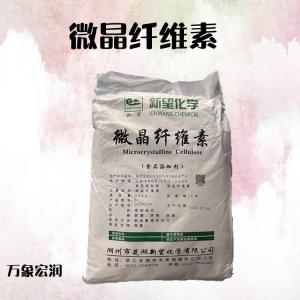 （微晶纤维素）食品级含量99% 粉末微晶纤维素报价