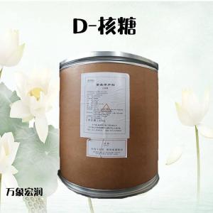 现货供应甜味剂D-核糖食品级D-D-核糖量大价优 