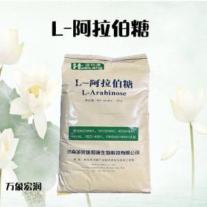 现货供应甜味剂L-阿拉伯糖食品级D-L-阿拉伯糖量大价优 